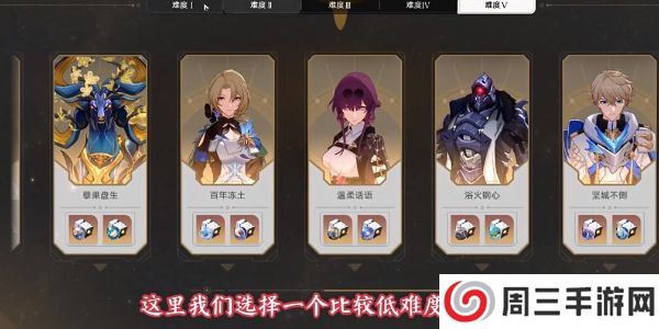 《崩坏星穹铁道》2.5帮帮我大师兄成就攻略