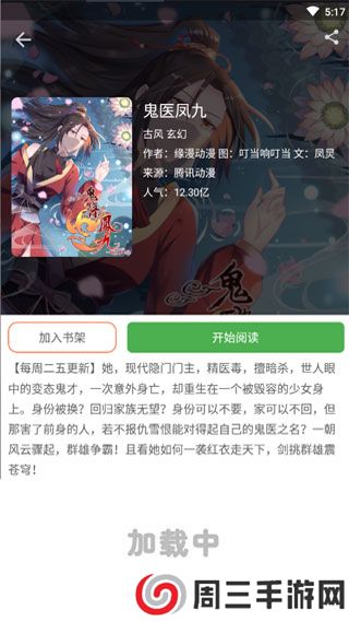 速看免费漫画