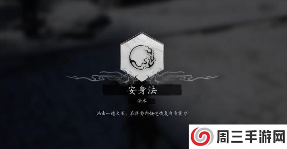 《黑神话悟空》云游有伴第三回支线攻略