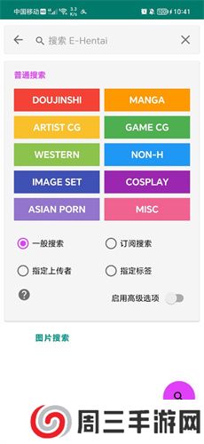 ehviewerAPP绿色版1.9.4下载