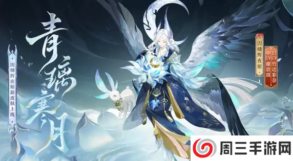 《阴阳师》甘肃省博物馆联动皮肤介绍