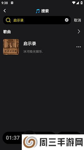 汽震音乐