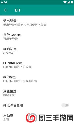 ehviewerAPP1.7.26最新版下载