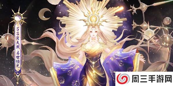 《阴阳师》天照典藏皮肤获取方法