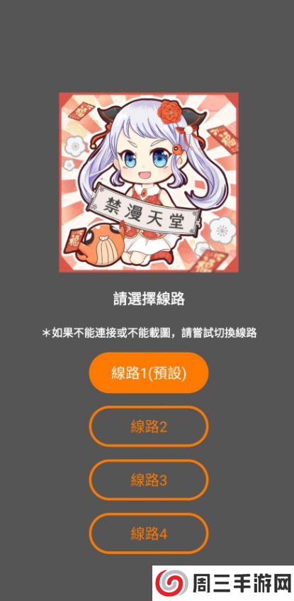 天堂jmcomicronmic1.6.8APP最新版下载