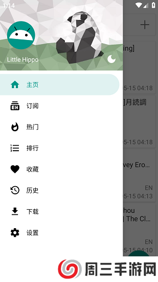 ehviewerAPP绿色版1.9.7.0下载安装