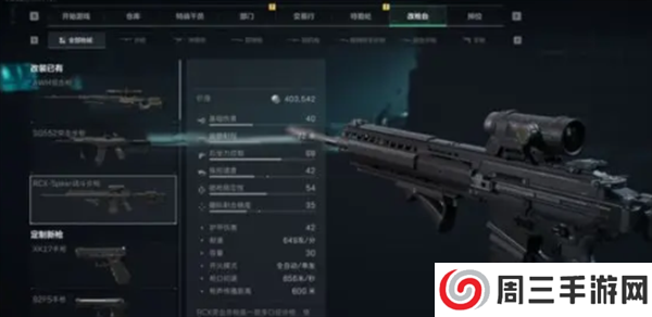 《三角洲行动》武器升级方法