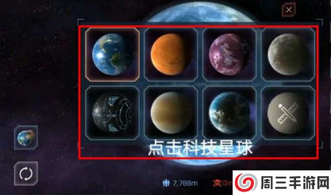 星球毁灭模拟器国际版