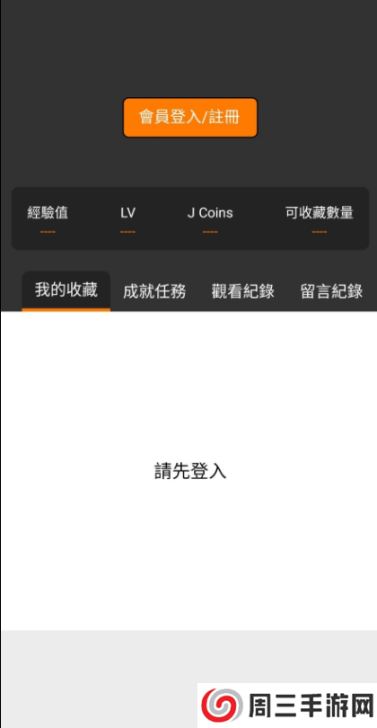 天堂jmcomicronmic1.6.8APP最新版下载