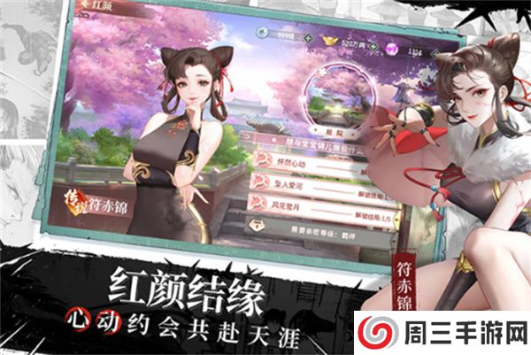 江湖如梦手机版