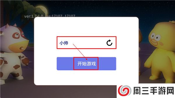 谁是外星人手机版截图