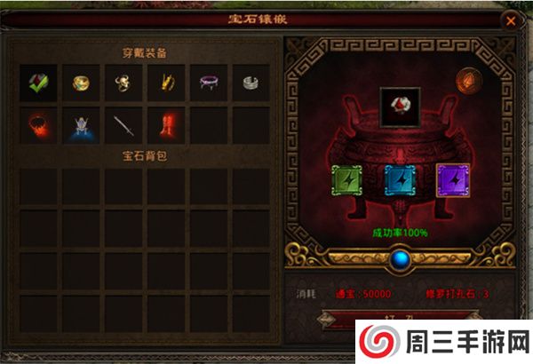 斩魔无双手机版