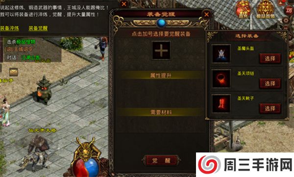 斩魔无双手机版