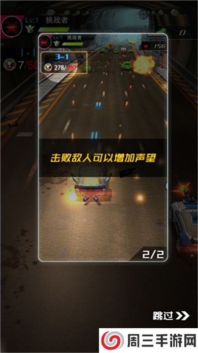 街头飞车