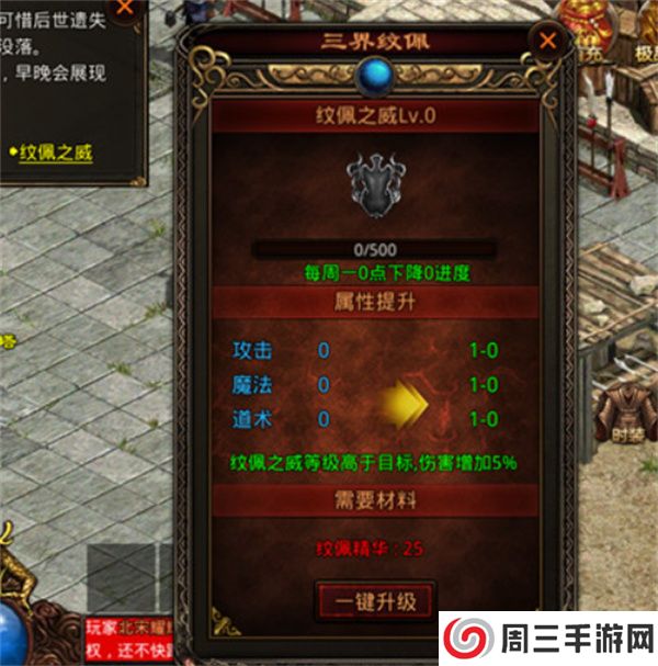 斩魔无双手机版