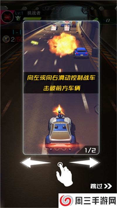 街头飞车