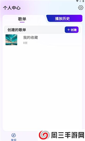 音乐宝盒app安卓版下载