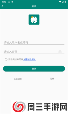 顶优惠app安卓版下载