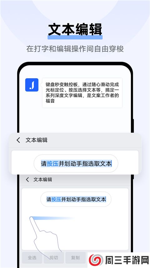 Jovi输入法app安卓版下载