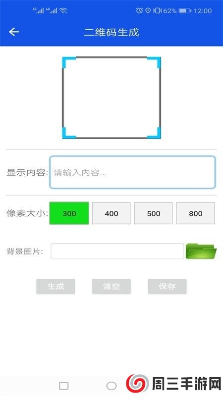 灵动工具箱王app安卓版下载