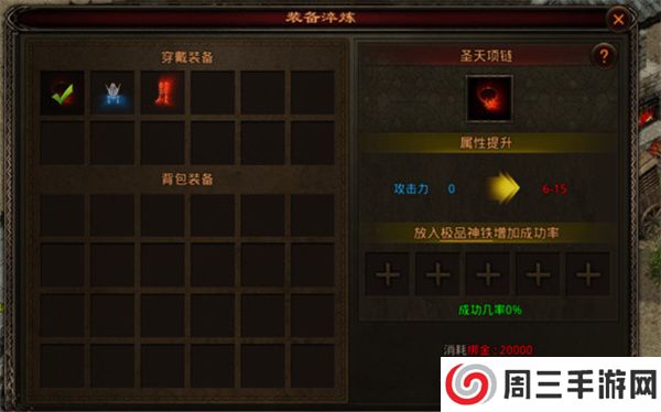 斩魔无双手机版