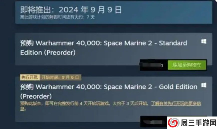 战锤40K星际战士2