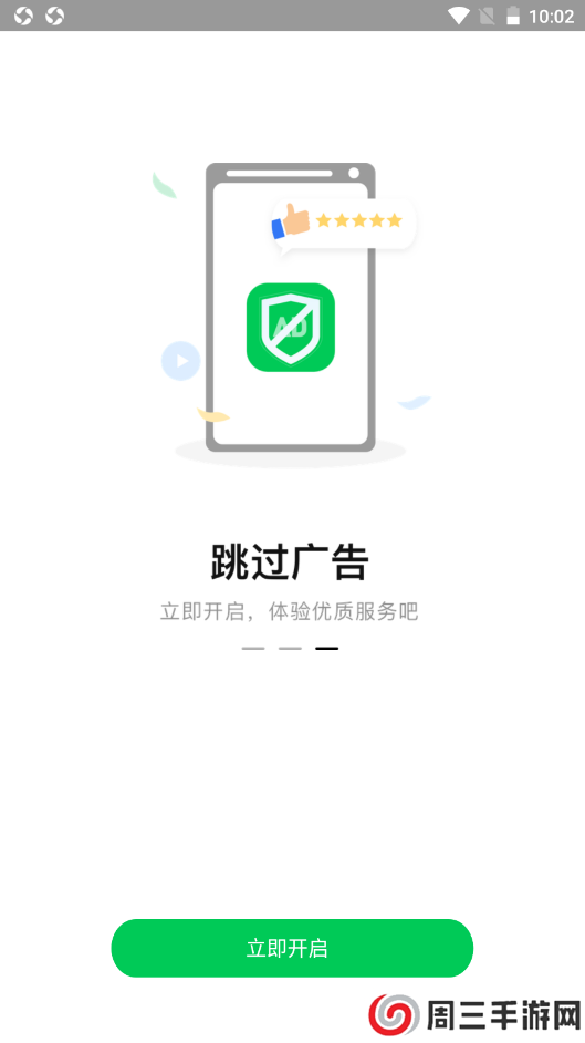 拦截精灵app安卓版下载