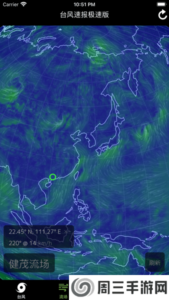 台风速报