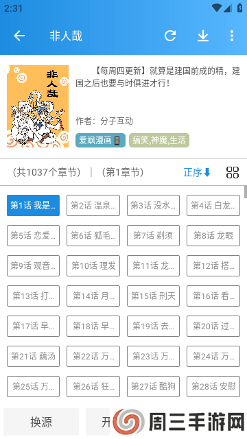 刺桐漫画