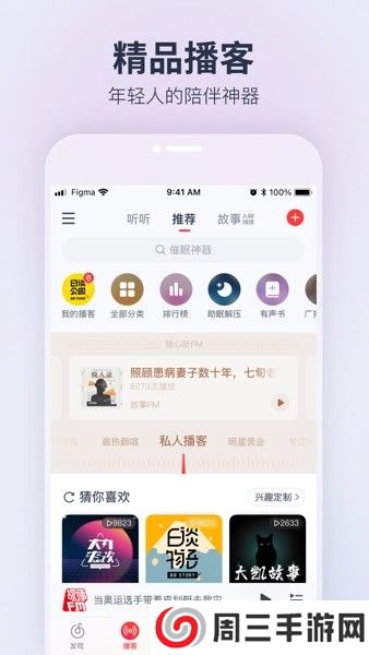 荣耀音乐app安卓版下载