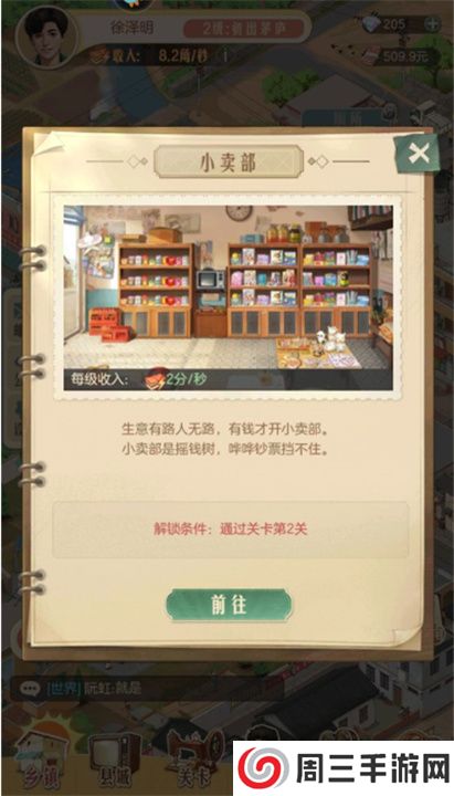 时光杂货店安卓版