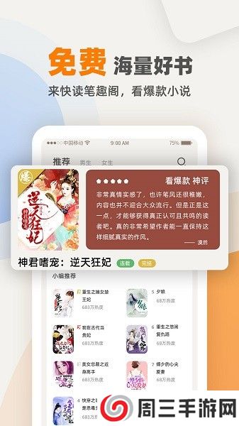 七番小说app安卓版下载