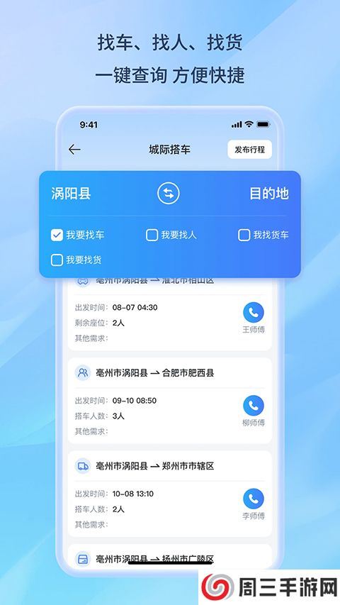 百事通app安卓版下载