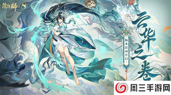 《阴阳师》为崽应援秋枫之狩活动玩法