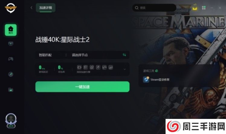 战锤40K星际战士2