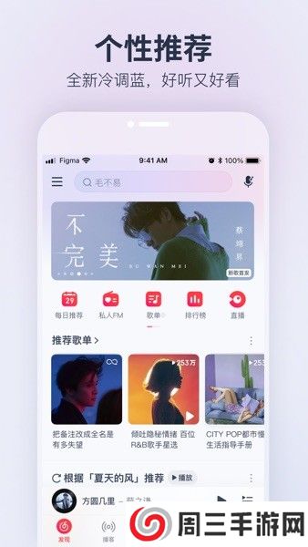 荣耀音乐app安卓版下载