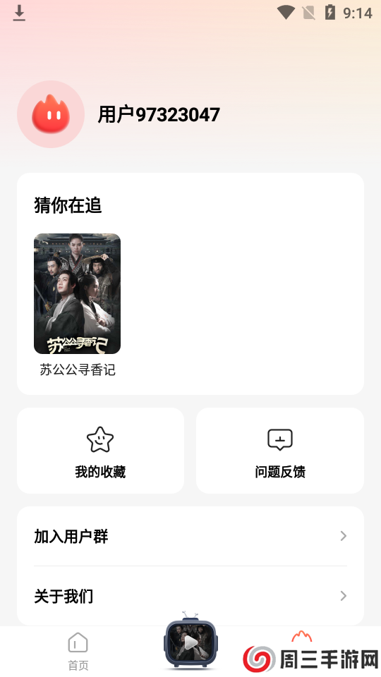 火柴短剧app安卓版下载