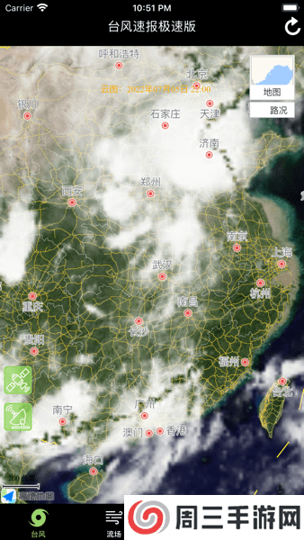 台风速报