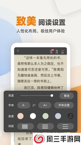 七番小说app安卓版下载