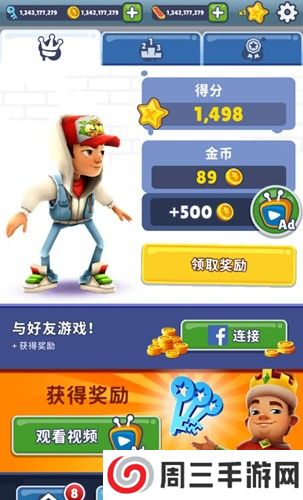 subway surfers