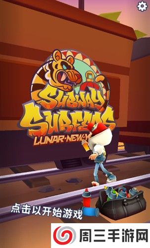 subway surfers