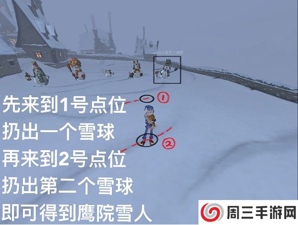 《哈利波特：魔法觉醒》堆雪人方法