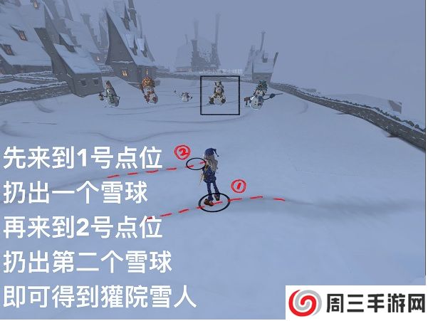 《哈利波特：魔法觉醒》堆雪人方法