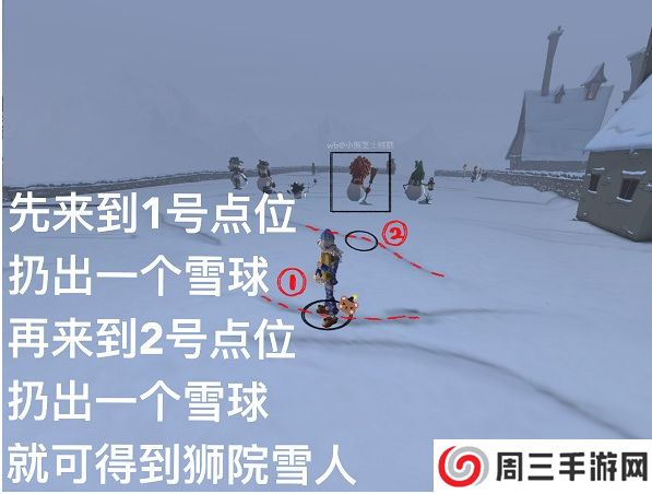 《哈利波特：魔法觉醒》堆雪人方法