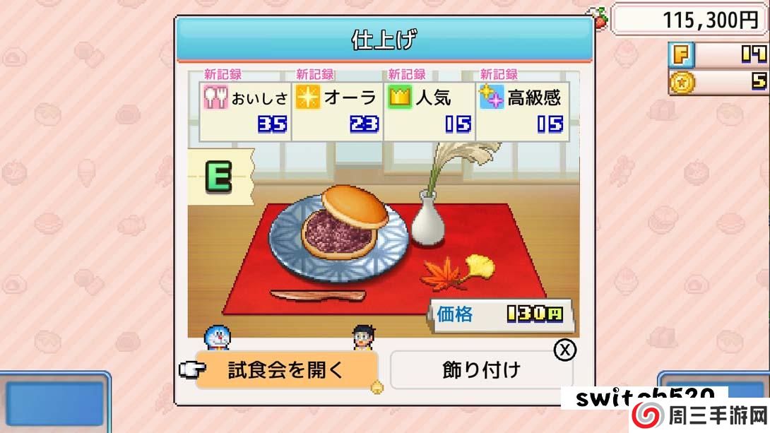 【日版】哆啦A梦的铜锣烧店物语 .Doraemon Dorayaki Shop Story 中文_1