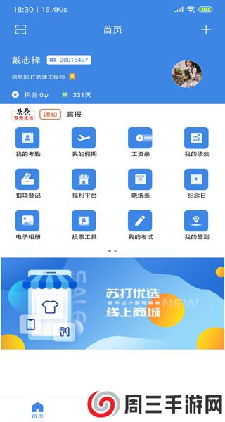 星河邦app安卓版下载