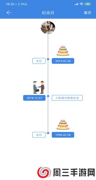 星河邦app安卓版下载