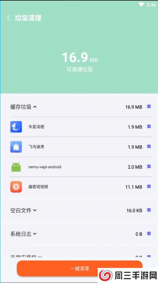 飞鸟手机清理app安卓版下载