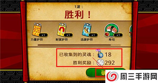 武士大战僵尸2中文版截图