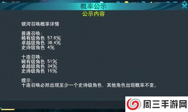 奥特曼正义降临下载